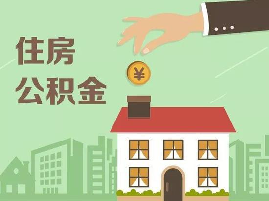 公积金怎么提
