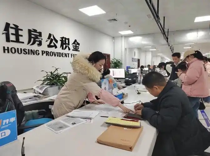 什么是公积金?什么是公积金代办?